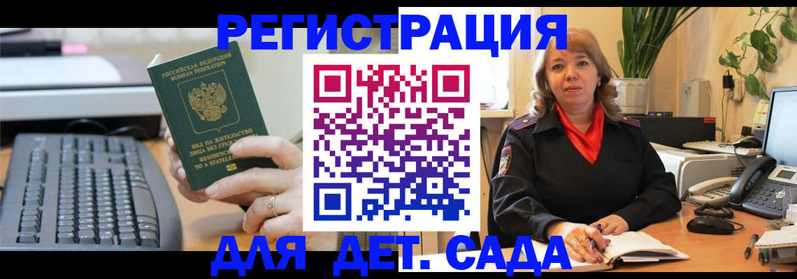 временная регистрация для всех в Кремёнках