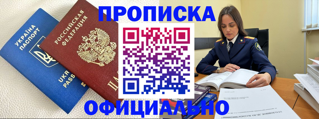 прописка поиск в Кремёнках