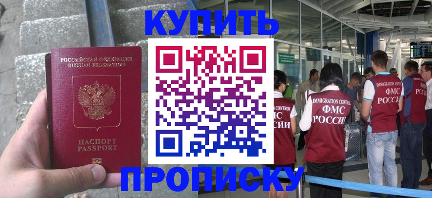 временная регистрация 2025 в Кремёнках