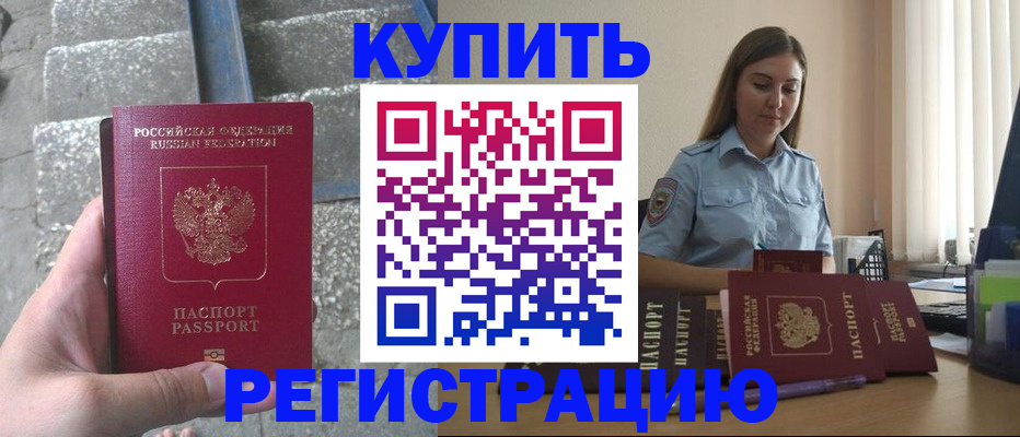 прописка в квартире в Кремёнках