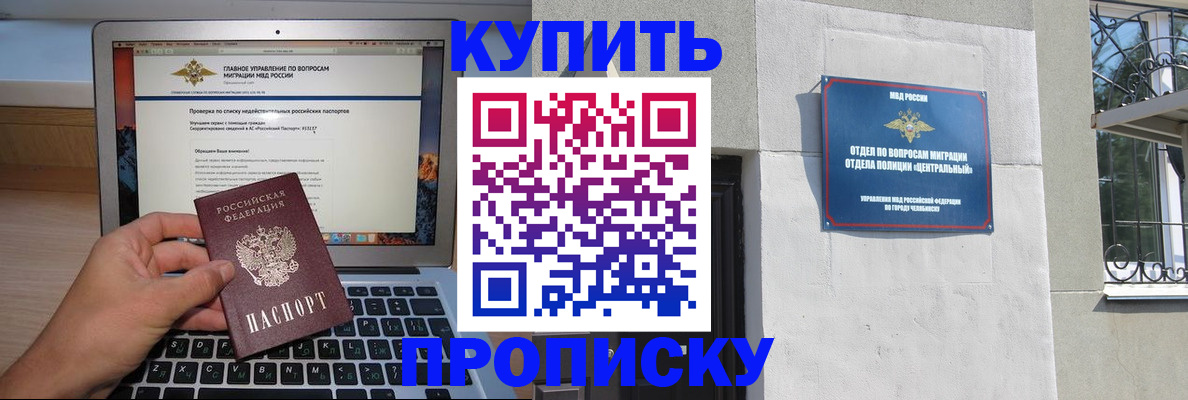 прописка от собственника в Кремёнках