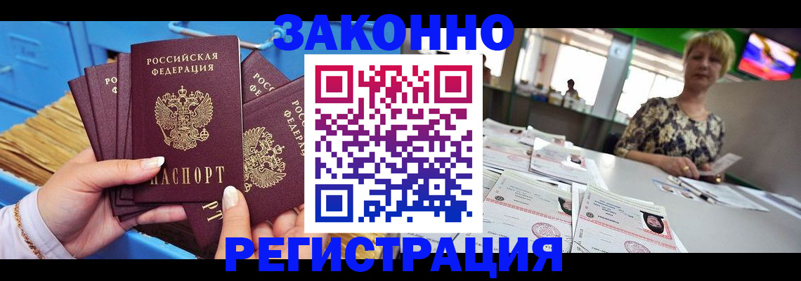 прописка для военкомата в Кремёнках